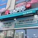 풍무동 809 | 풍무동 가성비 초밥 맛집 - 청년어부(김포풍무점)