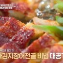 빨간장어 이미지