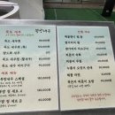 북방새우 - 강릉시 하슬라로232번길 25-7 | 북방새우