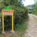 하리네농원