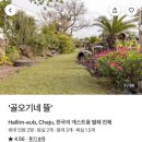 골오기네뜰 이미지