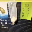 고금 해물칼국수
