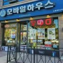 주식회사 중원모바일
