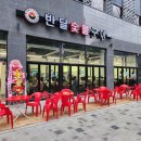 반달숯불구이