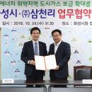 화성가스(주) CNB뉴스