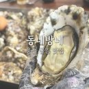 동네방네웅천점