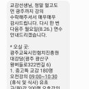 빛고을유치원 브런치
