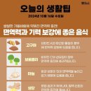 10월 16일 수요일 간추린 뉴스와 날씨 이미지