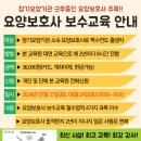 수원망포요양보호사교육원