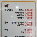 엄마분식 이미지