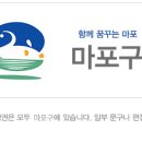 합정동주민자치센터 이미지