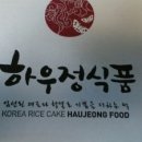 하우정식품