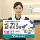 코인뱅크