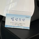 발안수산 - 화성시 동탄순환대로 701 | 새솔동 횟집 내돈내산 퀄리티 좋은 맛집 추천 발안수산