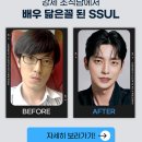 더라이프치과의원 | 맥미남 MAKE미남 시한폭탄내남자 외모변천사 소개팅50번남