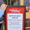 성수 팝업 추천 팝마트 윈터빌리지 솔직 후기