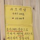 서림동-13 | 🐷 서림동 삼겹살 맛집 찾는다면? ‘다올 삼겹살’ 찐 후기!