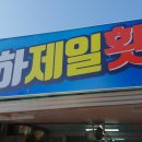 천하제일횟집 네이버블로그