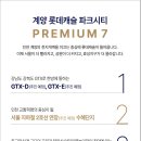 한방어린이공원 앞 이미지