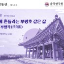 부평각 네이버블로그