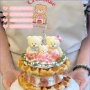 러브미케이크 | 결혼축하 케이크 ! 결혼기념일 이벤트 ! 전포레터링케이크 크로하우스 서면전포점