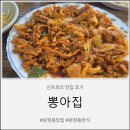뽕아집 - 서귀포시 | 문현동맛집'뽕아집'방문후기