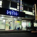 동강당구장 Daum카페