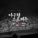 미스터베이스볼 | 스트래톤 스토리,The Stratton Story,1949