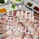 푸짐한횟집 이미지
