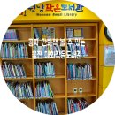 매화작은도서관 이미지