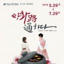 정읍 정읍시립박물관 전북도민일보