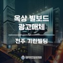 기린빌딩 이미지