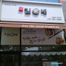 김가네고양신원점