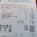 파리바게뜨 안락서원점 네이버블로그