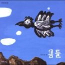 생각꿈틀