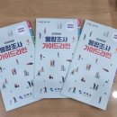 라인