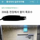 얼마전 로또 줍줍 흑석자이 현재 이미지