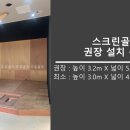 울산골프존 이미지