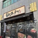 뼈로구이