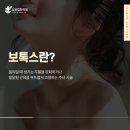 남포힘찬의원 네이버블로그