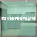 사송트루엘 LH신혼희망타운 - 961 | 사송트루엘 LH신혼희망타운