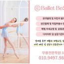 발레무용전문발레비솔르학원