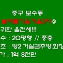 보수2차 봄여름가을겨울 이미지