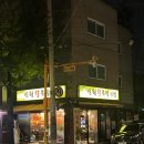 신월왕족발 | 신월맛집 양천구 맛집 : 신월 왕족발 보쌈