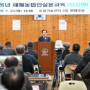 새해 농업인 실용교육 이미지