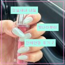 잠실새내 네일 ♪ 빛나다뷰티 전체 연장 후기 𖦹