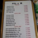 초밥좋은날 - 연천군 전곡로144번길 16 | 초밥좋은날