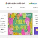 완주로컬 잡센터 | 완주 워크넷 구인구직 일자리 정보 지원 서비스