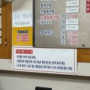 신가네 원주추어탕 이미지