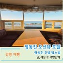 탑스빌 | 강릉 오션뷰가 보이는 정동진호텔 탑스빌 숙박 후기